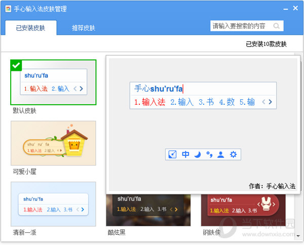 qq输入法中文状态下输英文按shifit不能输入_中文手心输入法_谷歌日语输入法能切换成中文