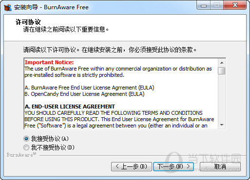 接受BurnAware协议