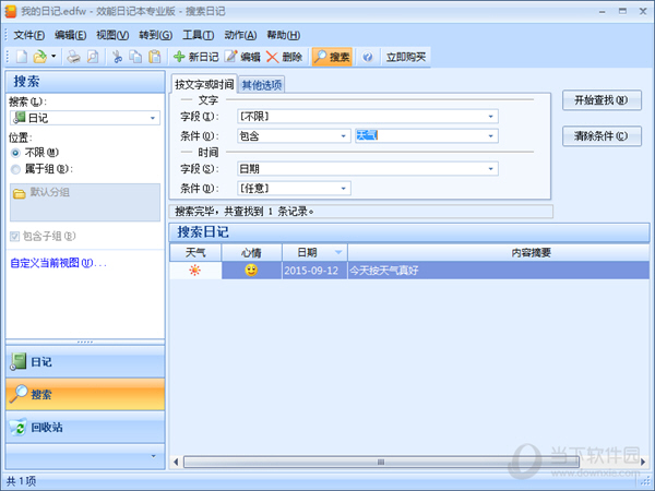 效能日记本