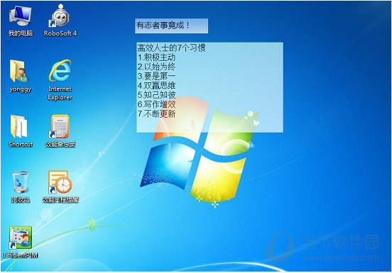 效能备忘录