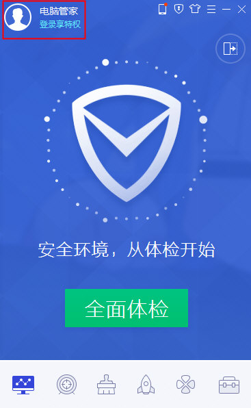 腾讯手机管家电脑版下载_腾讯电脑管家 下载电脑版_腾讯电脑管家exe下载