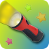 极品手电筒 V1.2.6 安卓版