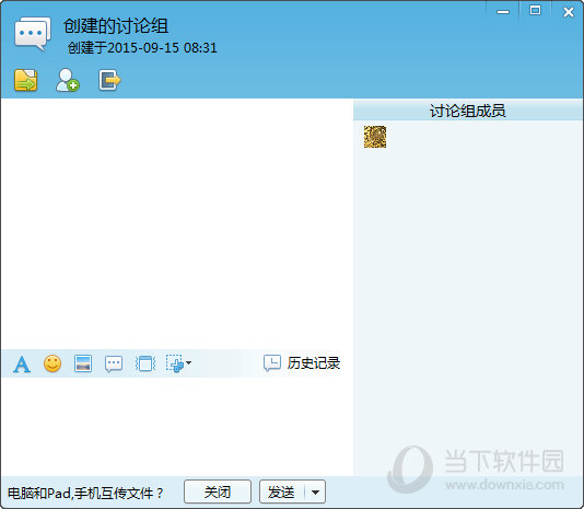 飞鸽传书讨论组