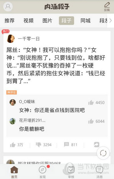 朋友圈最有内涵段子