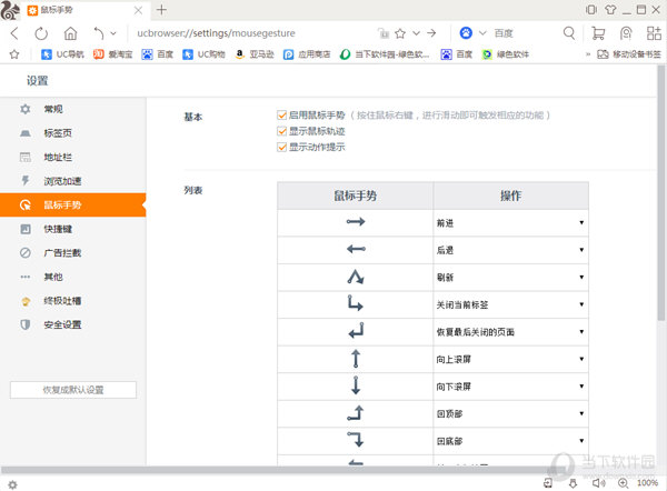 ps滚动鼠标浏览字体_鼠标手势浏览器_浏览网页鼠标滚轮异常
