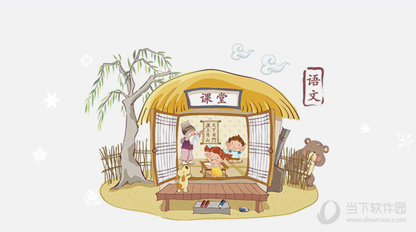 超级老师软件