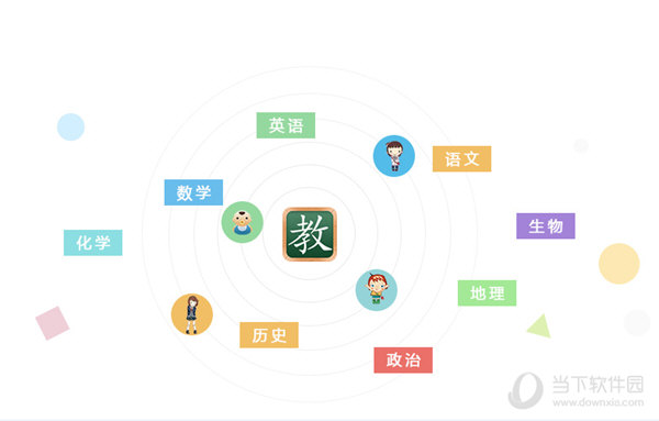 超级老师软件