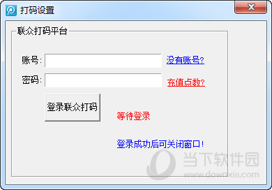 亿家腾讯QQ微博任务助手