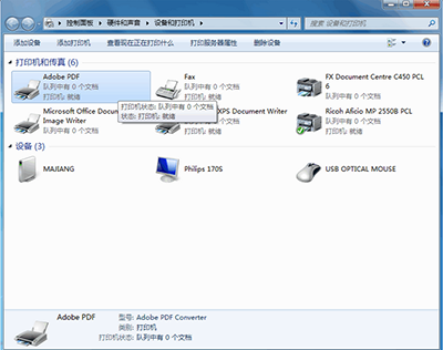 Adobe PDF打印机