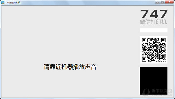 747微信打印机