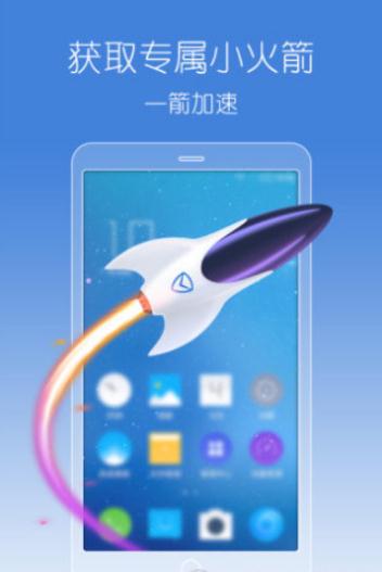 腾讯手机管家