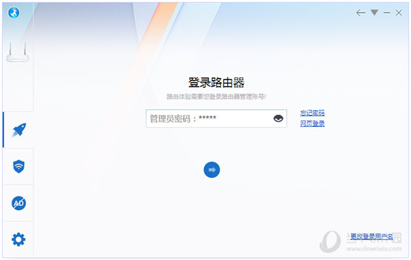 路由大师