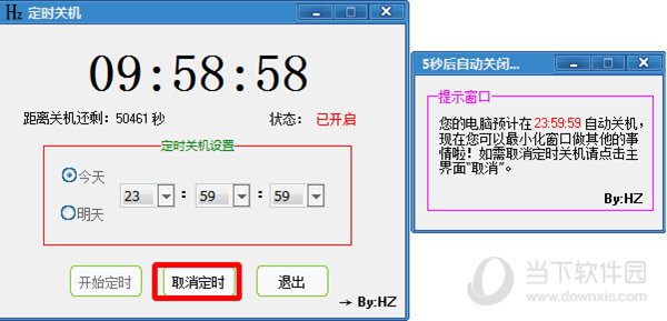 Hz定时关机