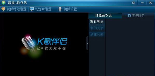 电视 k歌 软件_电视好用的k歌软件_电视k歌那个软件好