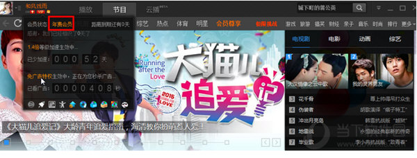 玩腻网络PPTV年费破解