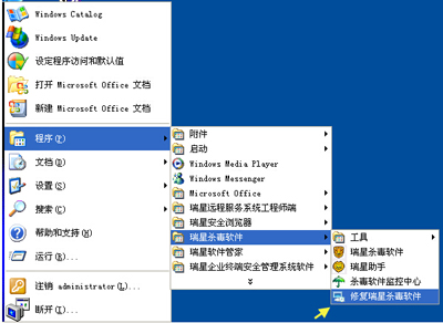 windows7怎么卸载瑞星_瑞星怎么卸载_瑞星杀毒软件怎么卸载win7