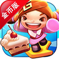 贪吃的兄妹修改版 V1.0.6 安卓版