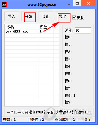 吾爱破解百度权重批量查询
