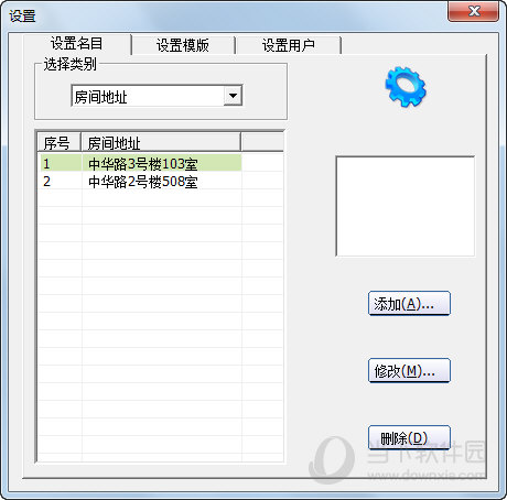 房租收据打印专家