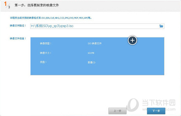 光盘刻录大师