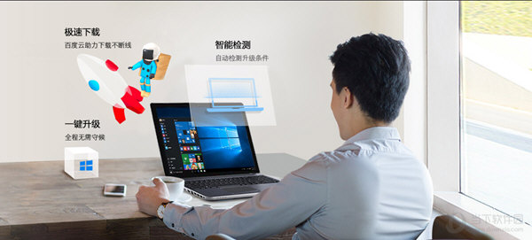 百度win10直通车下载