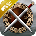 中世纪战役破解版 V1.7 安卓版