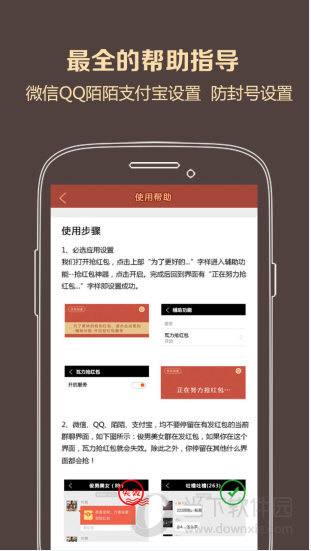 瓦力抢红包下载