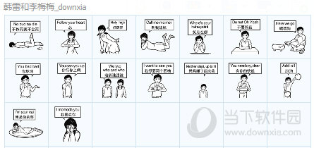 韩雷和李梅梅qq表情包16免费版