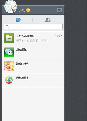 微信网页版传输文件_微信 网页版 电脑版_微信网页版下载的照片文件小