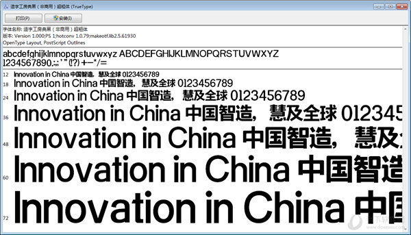 造字工房典黑超粗体字体免费版