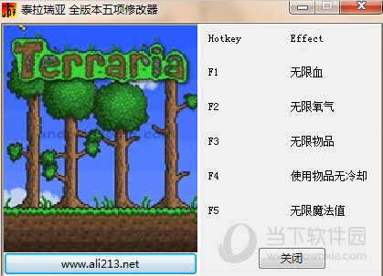 泰拉瑞亚全版本修改器 5 最新中文版
