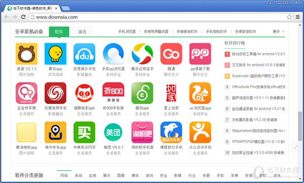谷歌浏览器精简版
