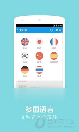沪江网校日语课程播放器安卓版1.0 安卓版
