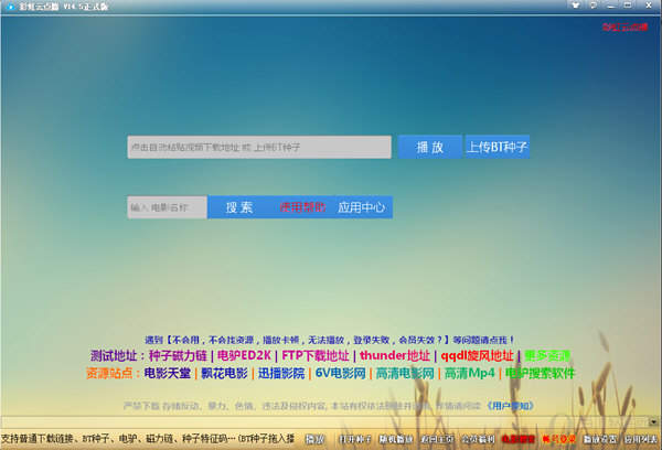 彩虹云点播网页版