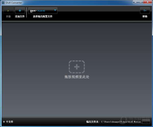 新星DivX视频格式转换器4.6.8.0 官方版