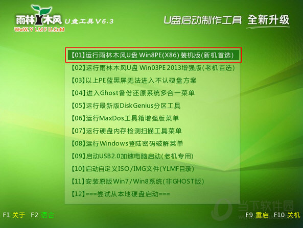 超级usb启动盘制作工具