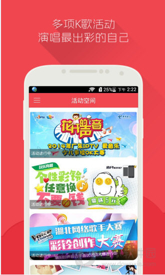 爱唱k电脑版