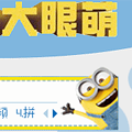 百度输入法皮肤之大眼萌招手 免费版