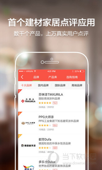 大家装修下载