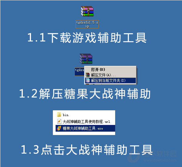 糖果大战神辅助