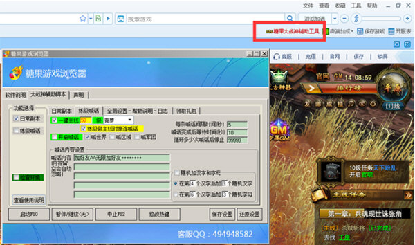 糖果大战神辅助