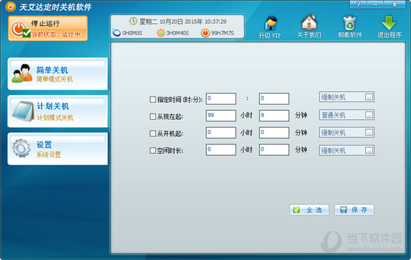 简单模式