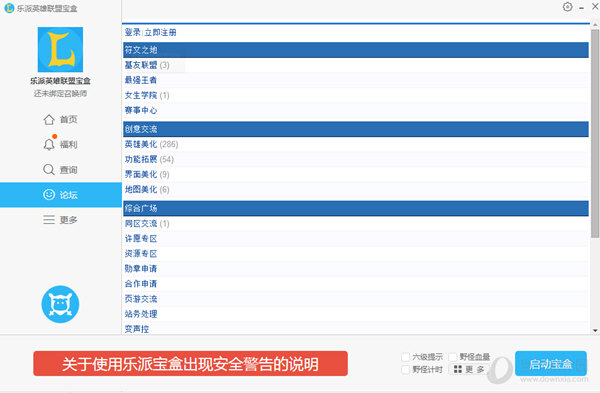 准确的战绩查询
