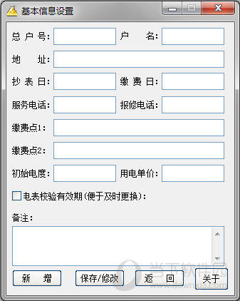 用电统计分析工具下载