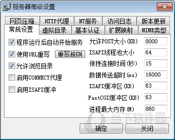 web服务器软件
