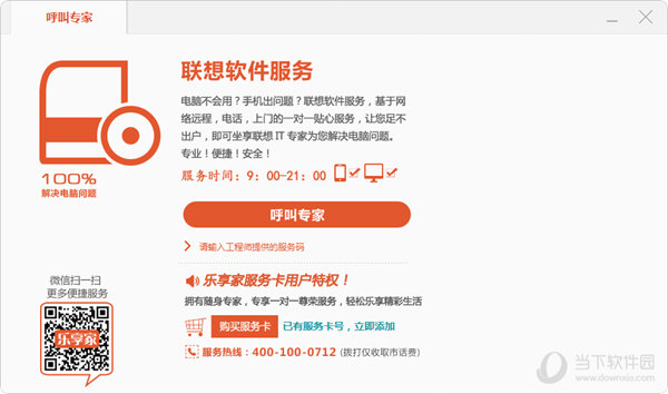 系统救援