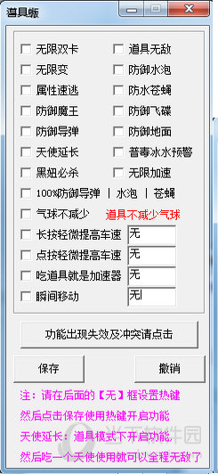 跑跑卡丁车黑狐辅助