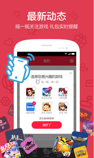 福利宝app v1.2.2 安卓版
