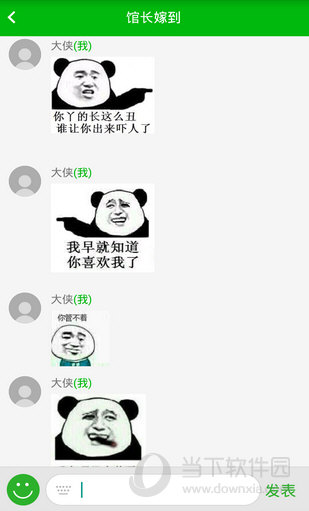 斗图神器手机版 v2.13.20 安卓版