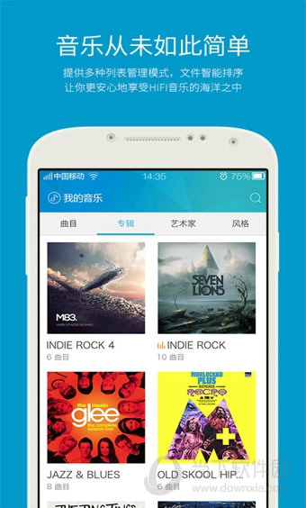 海贝音乐安卓版